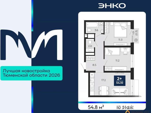 Квартира продажа в Тюмень, Тюменская область