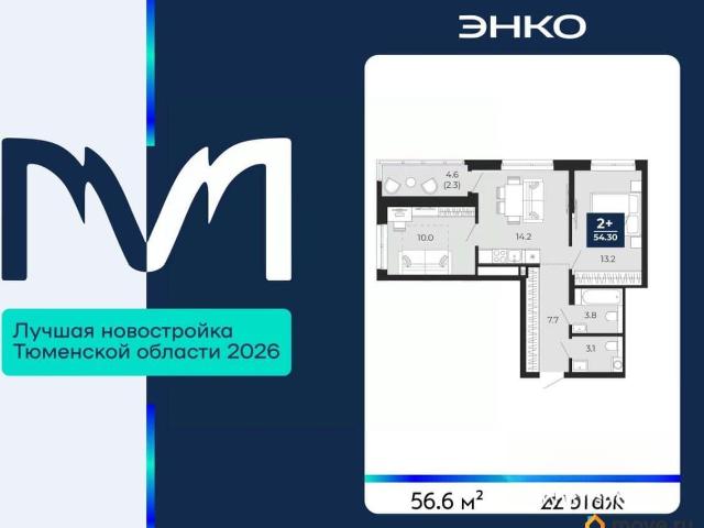 Квартира продажа в Тюмень, Тюменская область