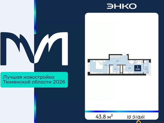 Квартира продажа в Тюмень, Тюменская область