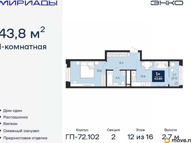 Квартира продажа в Тюмень, Тюменская область