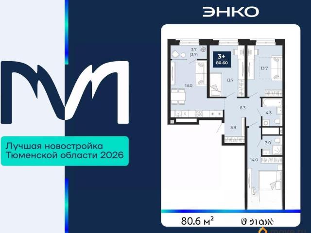 Квартира продажа в Тюмень, Тюменская область