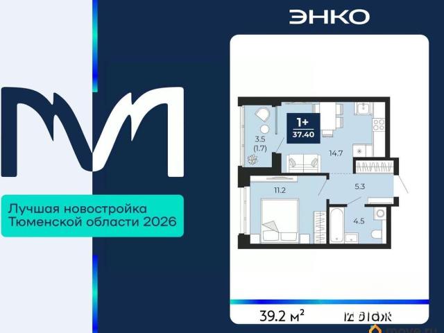 Квартира продажа в Тюмень, Тюменская область