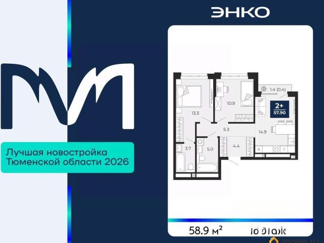 Квартира продажа в Тюмень, Тюменская область