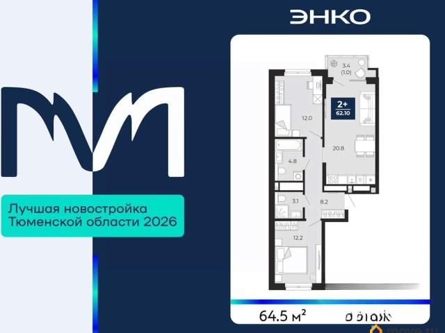Квартира продажа в Тюмень, Тюменская область