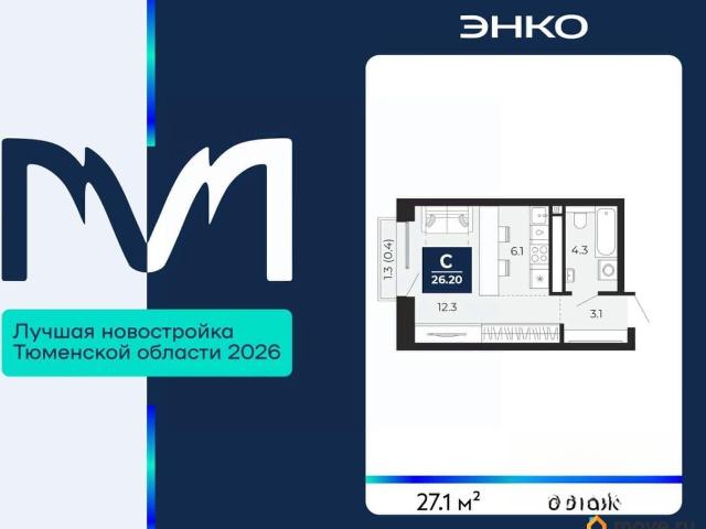 Квартира продажа в Тюмень, Тюменская область