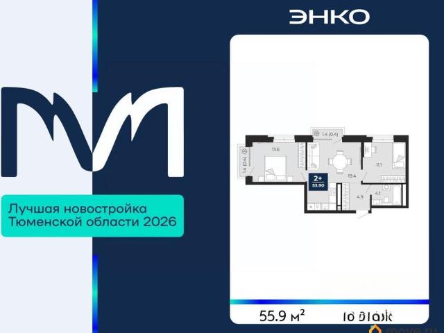 Квартира продажа в Тюмень, Тюменская область