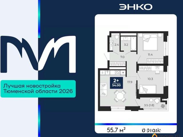 Квартира продажа в Тюмень, Тюменская область