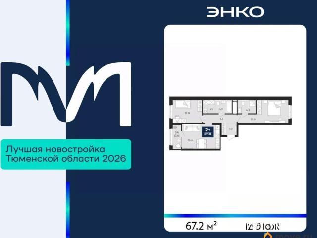 Квартира продажа в Тюмень, Тюменская область
