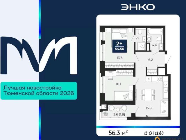 Квартира продажа в Тюмень, Тюменская область