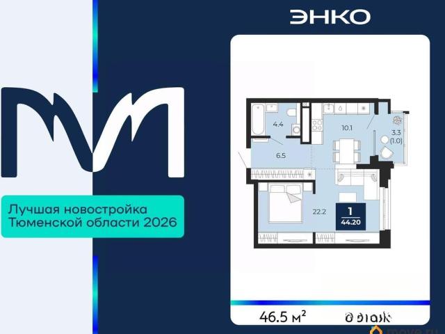 Квартира продажа в Тюмень, Тюменская область