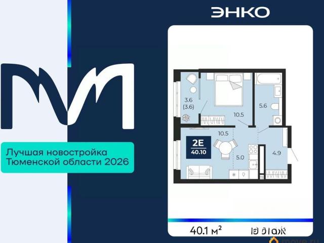 Квартира продажа в Тюмень, Тюменская область