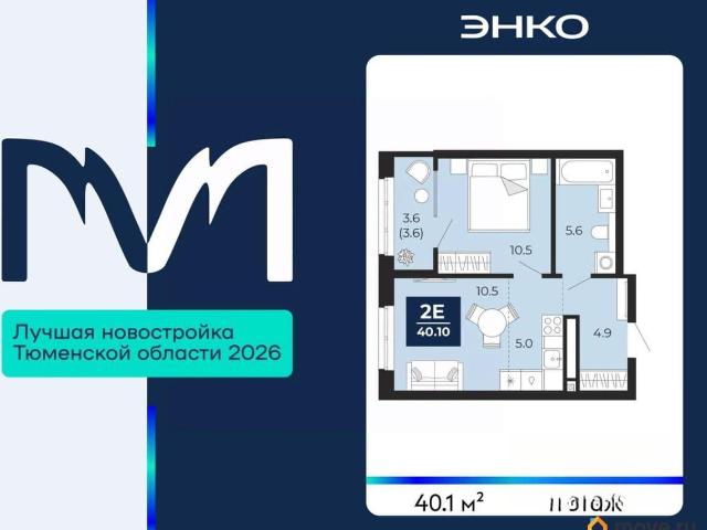 Квартира продажа в Тюмень, Тюменская область
