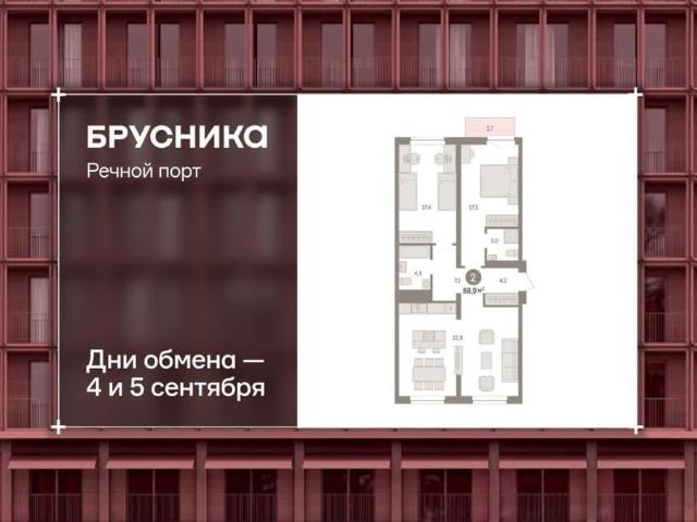 Квартира продажа в Тюмень, Тюменская область