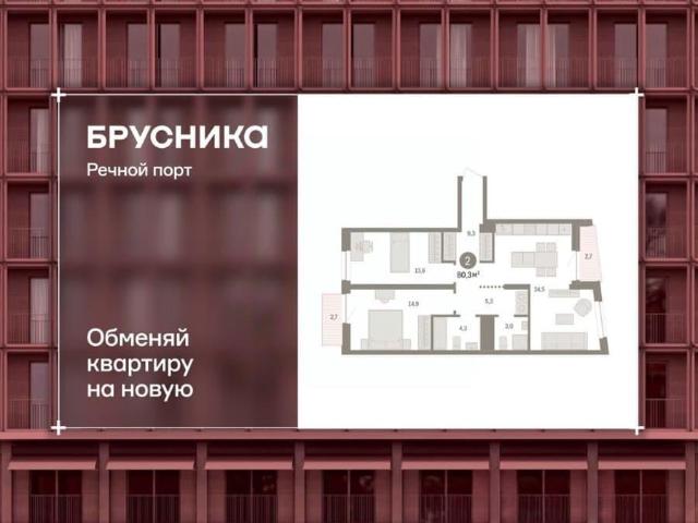 Квартира продажа в Тюмень, Тюменская область