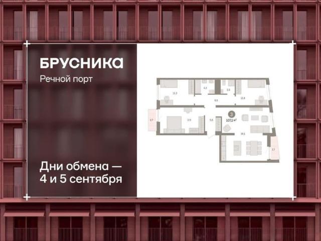 Квартира продажа в Тюмень, Тюменская область