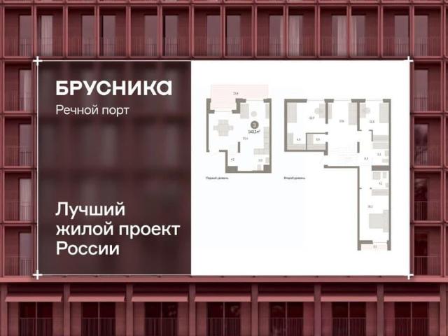 Квартира продажа в Тюмень, Тюменская область