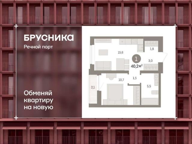 Квартира продажа в Тюмень, Тюменская область