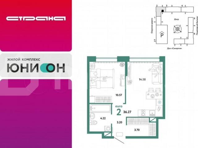 Квартира продажа в Тюмень, Тюменская область