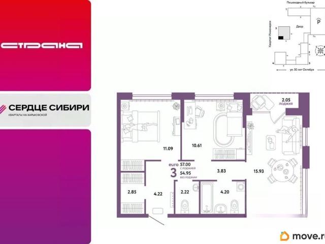 Квартира продажа в Тюмень, Тюменская область