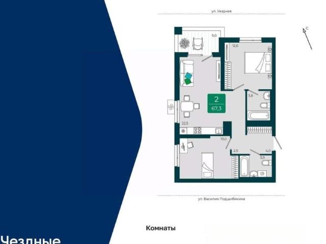 Квартира продажа в Тюмень, Тюменская область