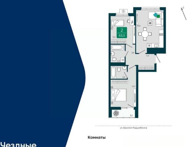 Квартира продажа в Тюмень, Тюменская область