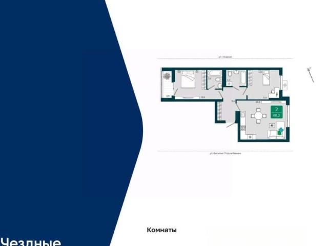 Квартира продажа в Тюмень, Тюменская область
