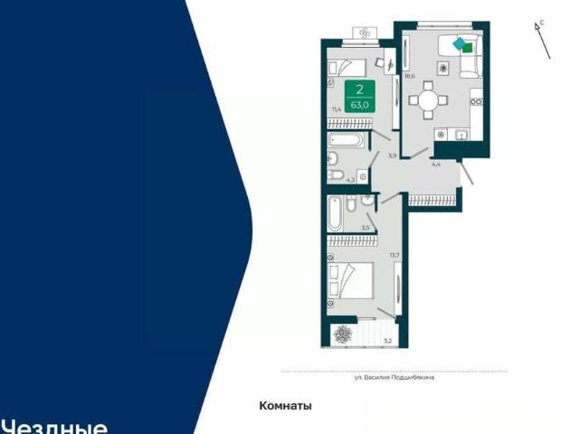 Квартира продажа в Тюмень, Тюменская область