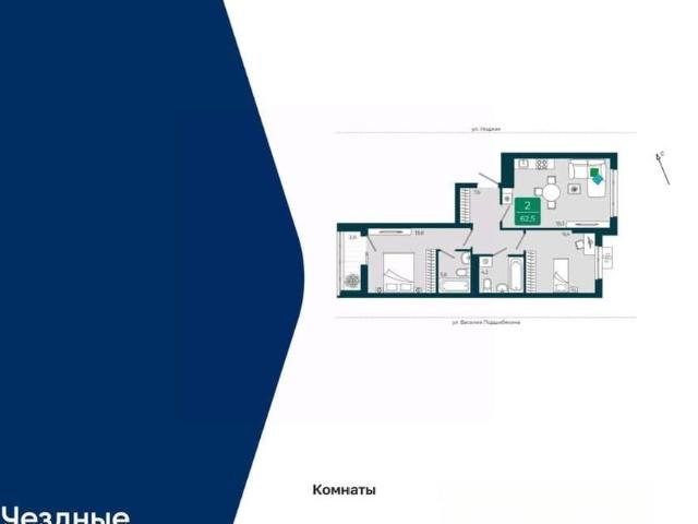 Квартира продажа в Тюмень, Тюменская область