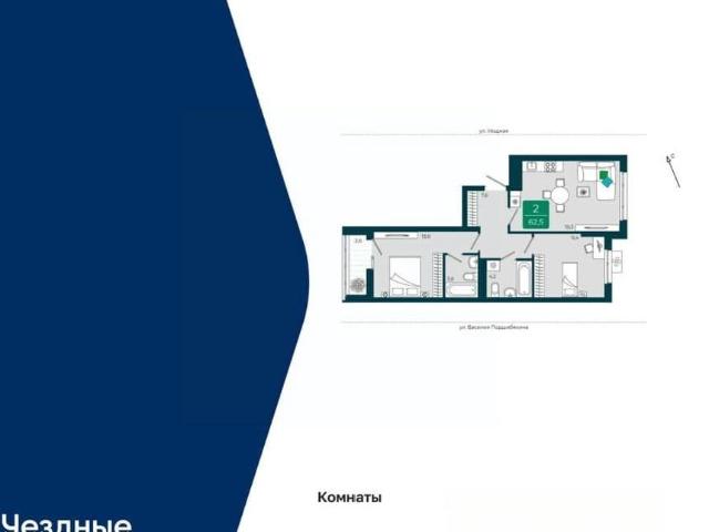 Квартира продажа в Тюмень, Тюменская область