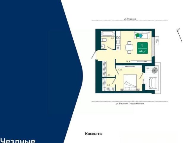 Квартира продажа в Тюмень, Тюменская область