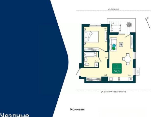 Квартира продажа в Тюмень, Тюменская область