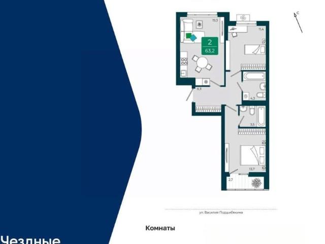 Квартира продажа в Тюмень, Тюменская область