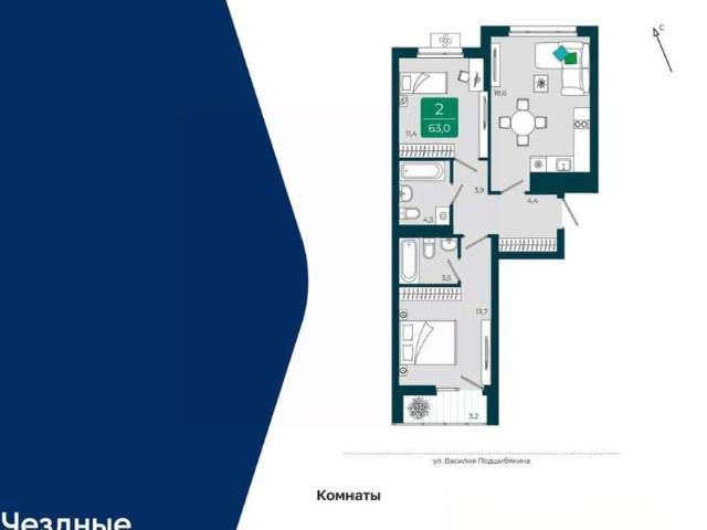 Квартира продажа в Тюмень, Тюменская область