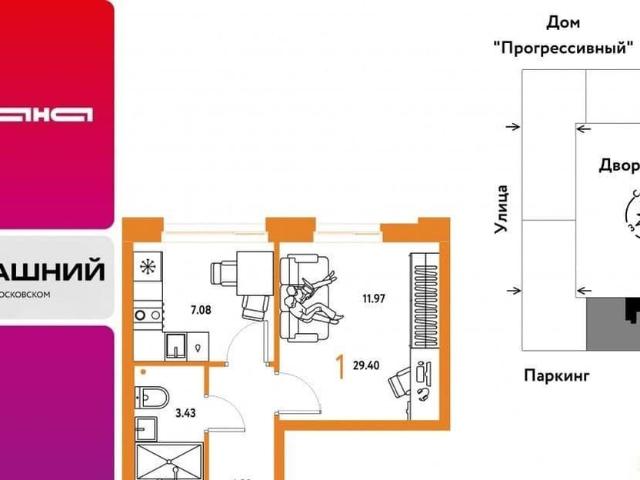 Квартира продажа в Тюмень, Тюменская область