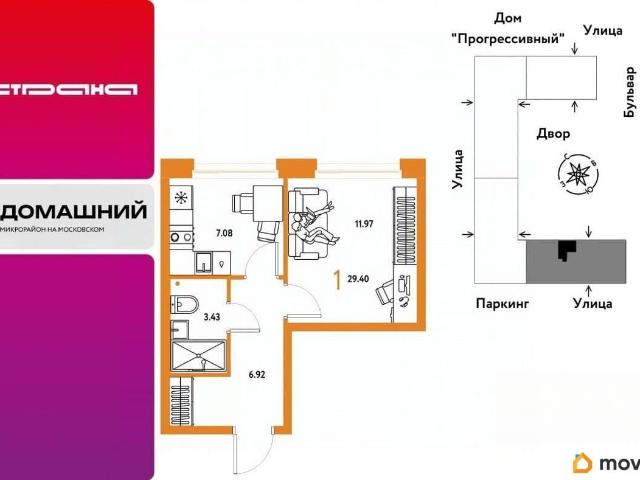 Квартира продажа в Тюмень, Тюменская область
