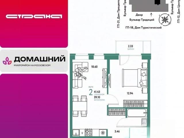 Квартира продажа в Тюмень, Тюменская область