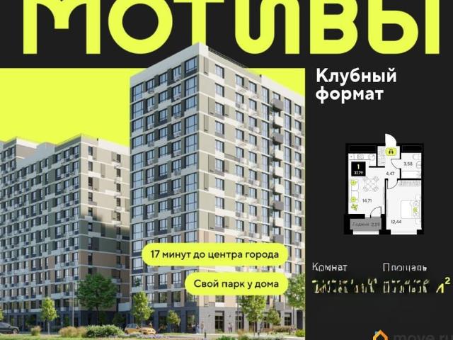 Квартира продажа в Тюмень, Тюменская область