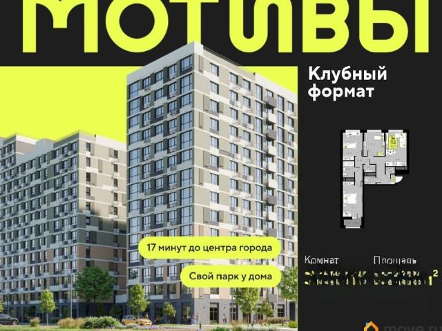 Квартира продажа в Тюмень, Тюменская область