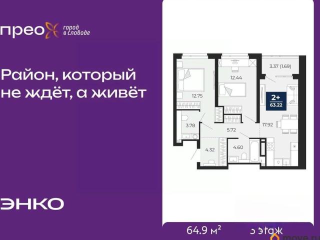 Квартира продажа в Тюмень, Тюменская область