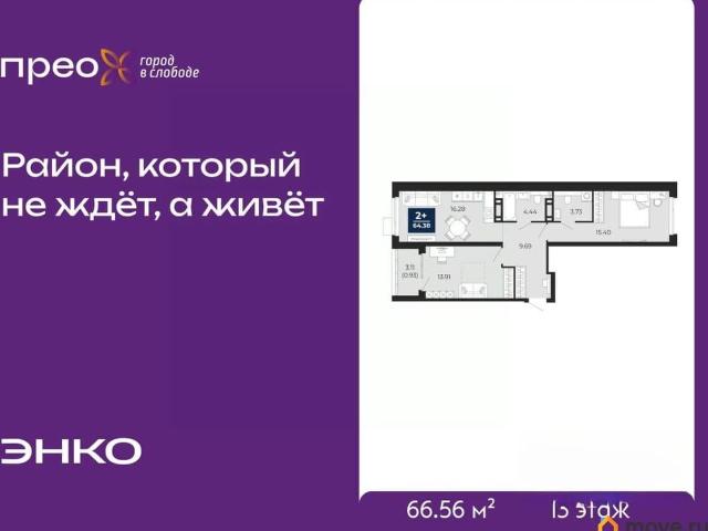 Квартира продажа в Тюмень, Тюменская область