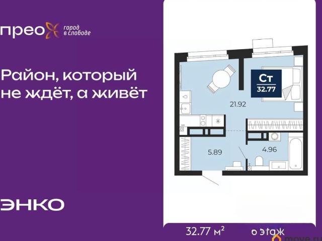 Квартира продажа в Тюмень, Тюменская область