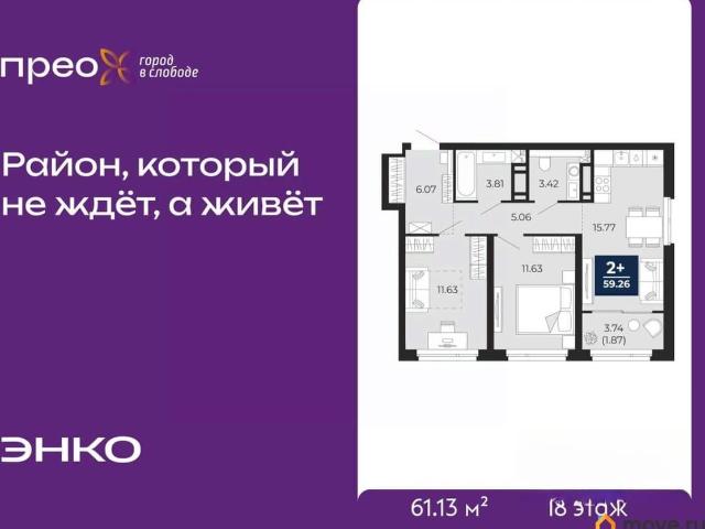 Квартира продажа в Тюмень, Тюменская область