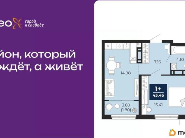 Квартира продажа в Тюмень, Тюменская область
