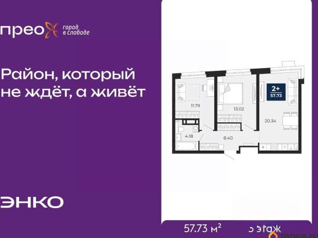 Квартира продажа в Тюмень, Тюменская область