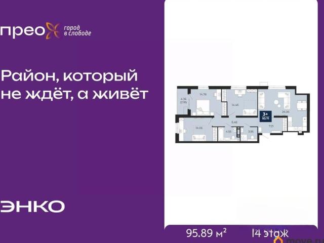 Квартира продажа в Тюмень, Тюменская область
