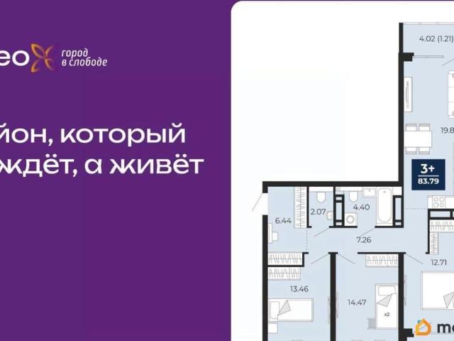 Квартира продажа в Тюмень, Тюменская область