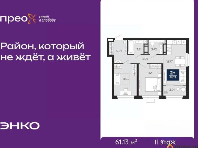 Квартира продажа в Тюмень, Тюменская область