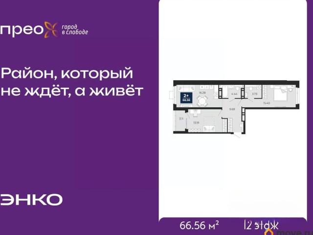 Квартира продажа в Тюмень, Тюменская область