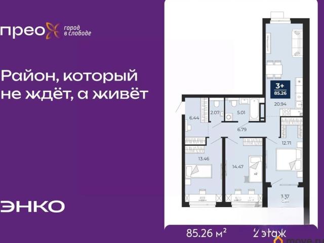 Квартира продажа в Тюмень, Тюменская область