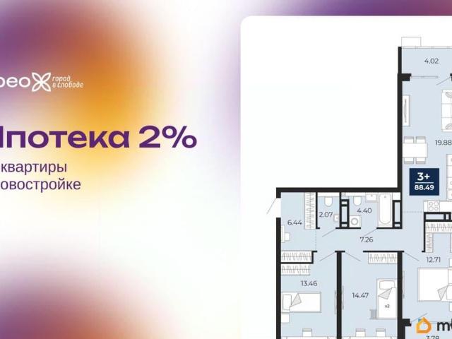 Квартира продажа в Тюмень, Тюменская область